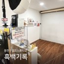 동탄중심상가2길 | 동탄셀프사진관 흑백기록 | 무인 셀프 스튜디오 커플 사진 후기, 다이소 액자 활용 팁