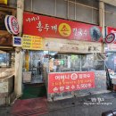 어머니홍두깨 손칼국수 | 인천 부평시장 맛집 착한 가격 가성비 좋은 어머니홍두깨손칼국수