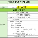 로얄맨션1차 이미지