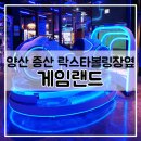 리더스게임랜드 이미지