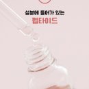 코코린느