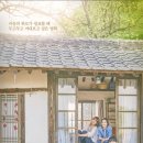 숲 체험 리틀 포레스트 | 한국 영화 리틀 포레스트의 매력 (줄거리, 관람 포인트, 후기)