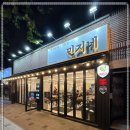 민지네삼겹살
