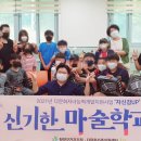 신기한 마술교실 | 활동♥ 가족과 함께배우는_주민대상 추천 프로그램! 신기한 마술학교 활동 후기 / 청양군건강가정지원센터
