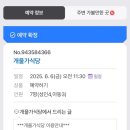 개울가식당 - 공주시 | 개울가식당