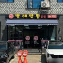 [시흥] 대야동 짬뽕 맛집 발해짬뽕본점 솔직후기
