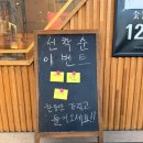 팔각도 보령동대점 | 보령 동대동 맛집 추천! 숯불 닭갈비 & 해물 순두부 찌개 맛집 "팔각도 보령동대점"