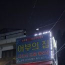 어부와나루터 이미지