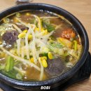 영명국밥