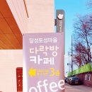 달성토성마을 이미지