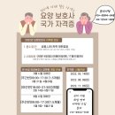 큰손길요양보호사교육원