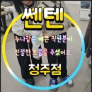 쎈텐 학생복 이미지