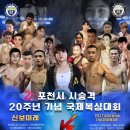 국제복싱 쿠키뉴스