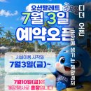군산소담키즈 어린이집 | 군산 오션팔레트 워터파크 총정리｜입장권 가격, 예약, 할인, 카바나, 준비물까지