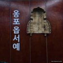 협재 옹포리 게스트하우스 이미지