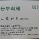 (동부화재)월1만원으로우리남편보험업셀링해주세요~^^ 이미지