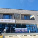 제주산방식당중문점 이미지