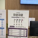 강서구-3 | 서울 강서구 마운자로 2.5mg 3주차 후기 (4kg 감량) | 마운자로 부작용, 효과, 식욕 변화