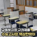 주식회사클린스쿨 이미지