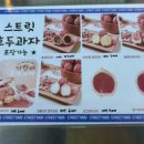 스트릿1988세종나성점