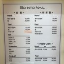 쏘인투네일
