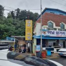 포항 참가자미횟집 | 포항 자연산 참가자미 물회 태화횟집 방문후기