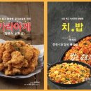 맥시칸치킨 이미지