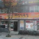 송정식육점
