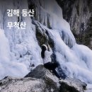 천지 | 김해 무척산 천지폭포 블랙야크100대명산 주차장
