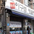 엄마손맛아구찜