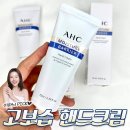 【정품】 AHC모이스쳐 배리어 고보습 핸드크림 이미지