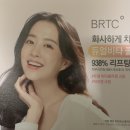 BRTC '센텔라 시카 덤' 샀어요 + 포카 득템 이미지