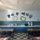 함라두레마당 이미지