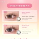 다비치안경(먹골역점) 이미지