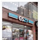 지에스(GS)25 천호역점 이미지