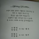 안현수 회장 자녀 결혼 알림(2013-02-03) 이미지