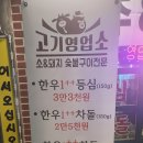 고기영업소 이미지