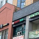 삼첩분식 김포구래점 네이버블로그