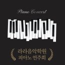 라라음악학원 이미지