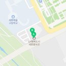 연기면_행복도시세종홍보관 이미지