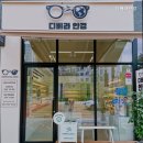 디베라 안경 네이버블로그