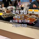 원대가구 명물거리 | [나고야]사카에 가성비 숙소 조식 맛집 베셀 인 사카에에키마에 호텔 스탠다드 더블룸 후기!