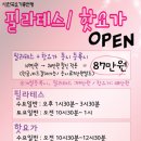 필라테스 주중 이미지