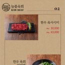 늘품육회 | [상암 맛집] 늘품육회 내돈내산(현지인 맛집)