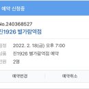 진1926별가람역점 이미지