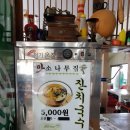 소나무집 이미지