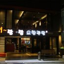 탐탐오향족발2