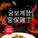 중식당백 이미지