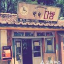 송이다방 이미지