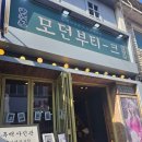 모던타운 | 인천 차이나타운 흑백사진관 모던부티크 내돈내산 후기 인천역 근처 사진 촬영 장소 정리